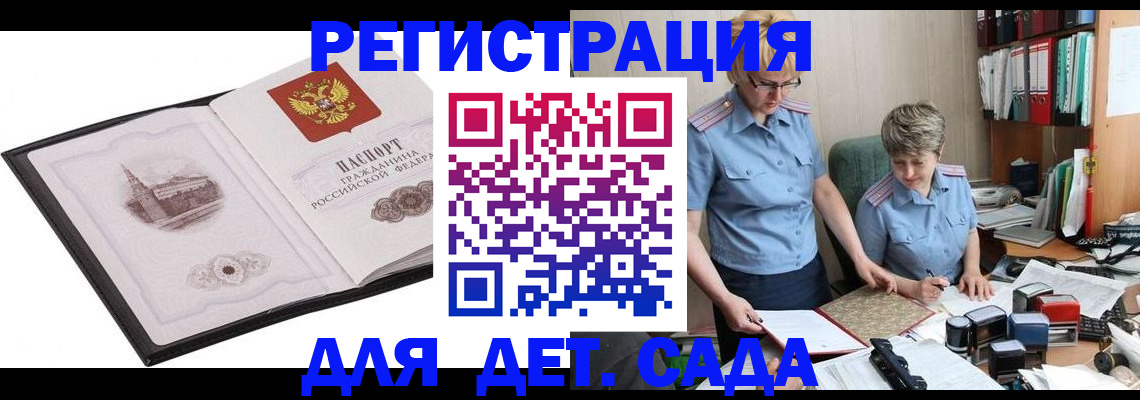 прописка гарантия в Красновишерске