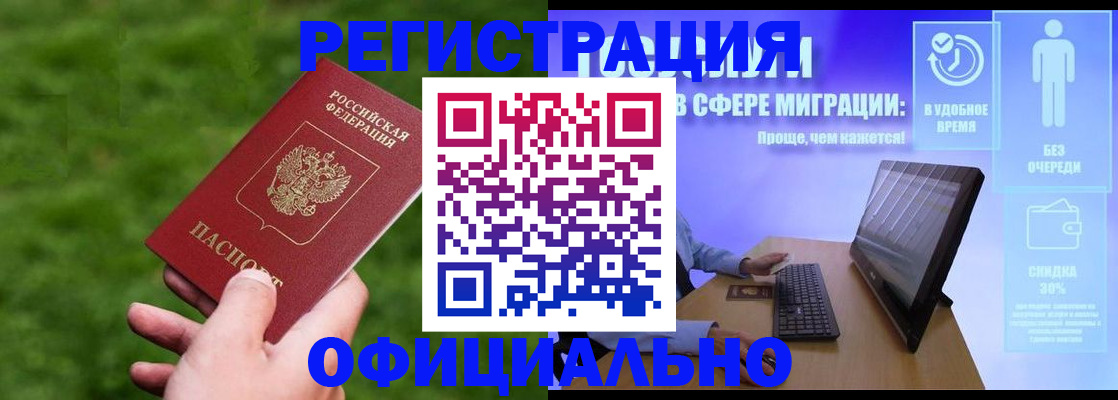 прописка регистрация в Красновишерске